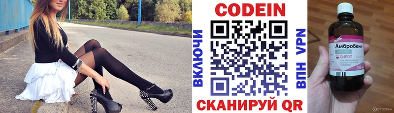 даркнет Telegram  Афипский  Кодеин Purple Drank 