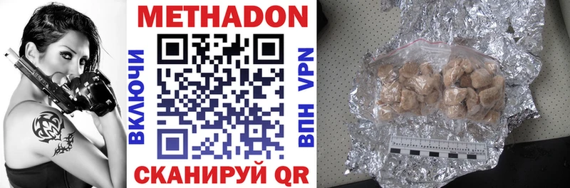 Метадон VHQ  Афипский 
